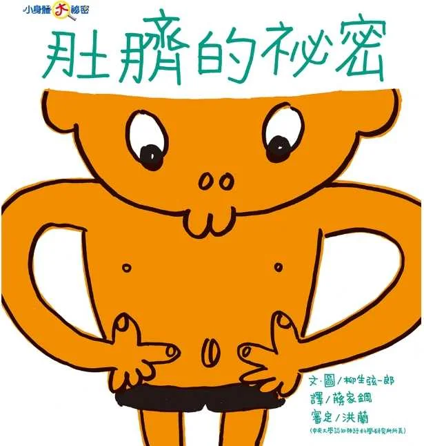 彰化親子假日必備！南北管音樂戲曲館9/20說故事活動，帶孩子解開「肚臍的秘密」