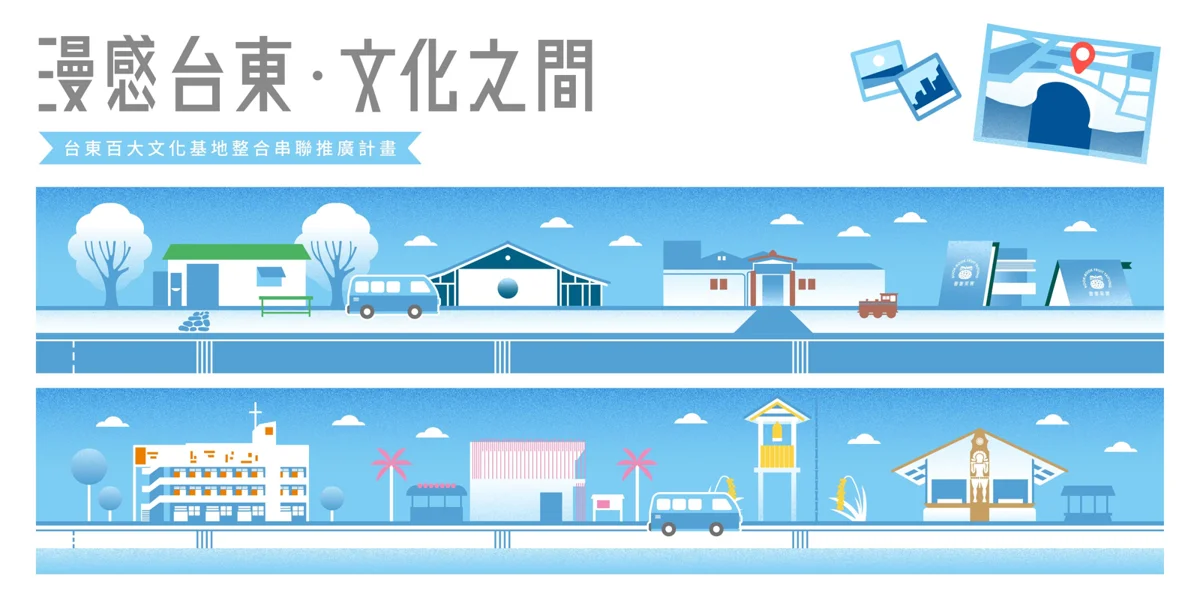 圖片來源：臺東縣政府