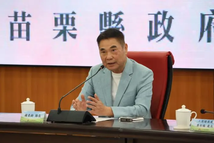 圖片來源:苗栗縣政府