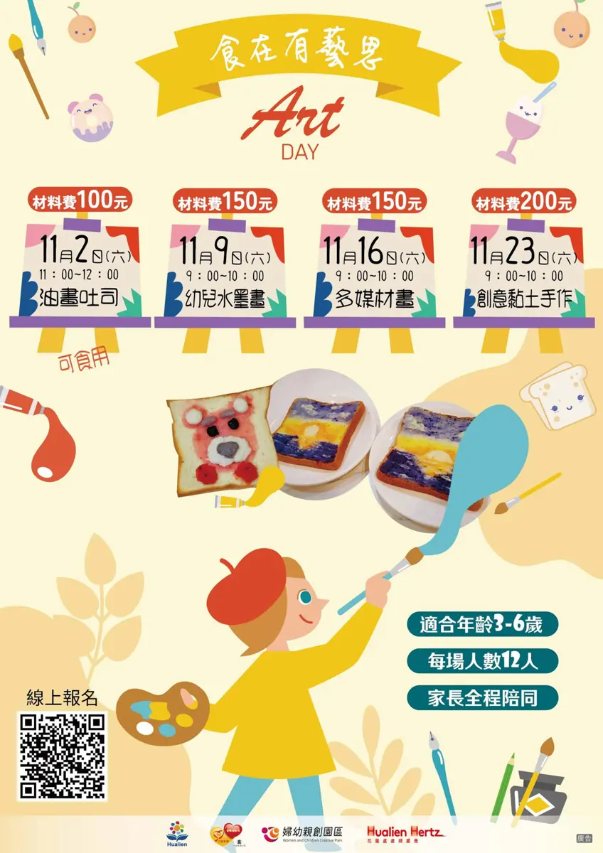婦幼親創園區 食在有藝思
