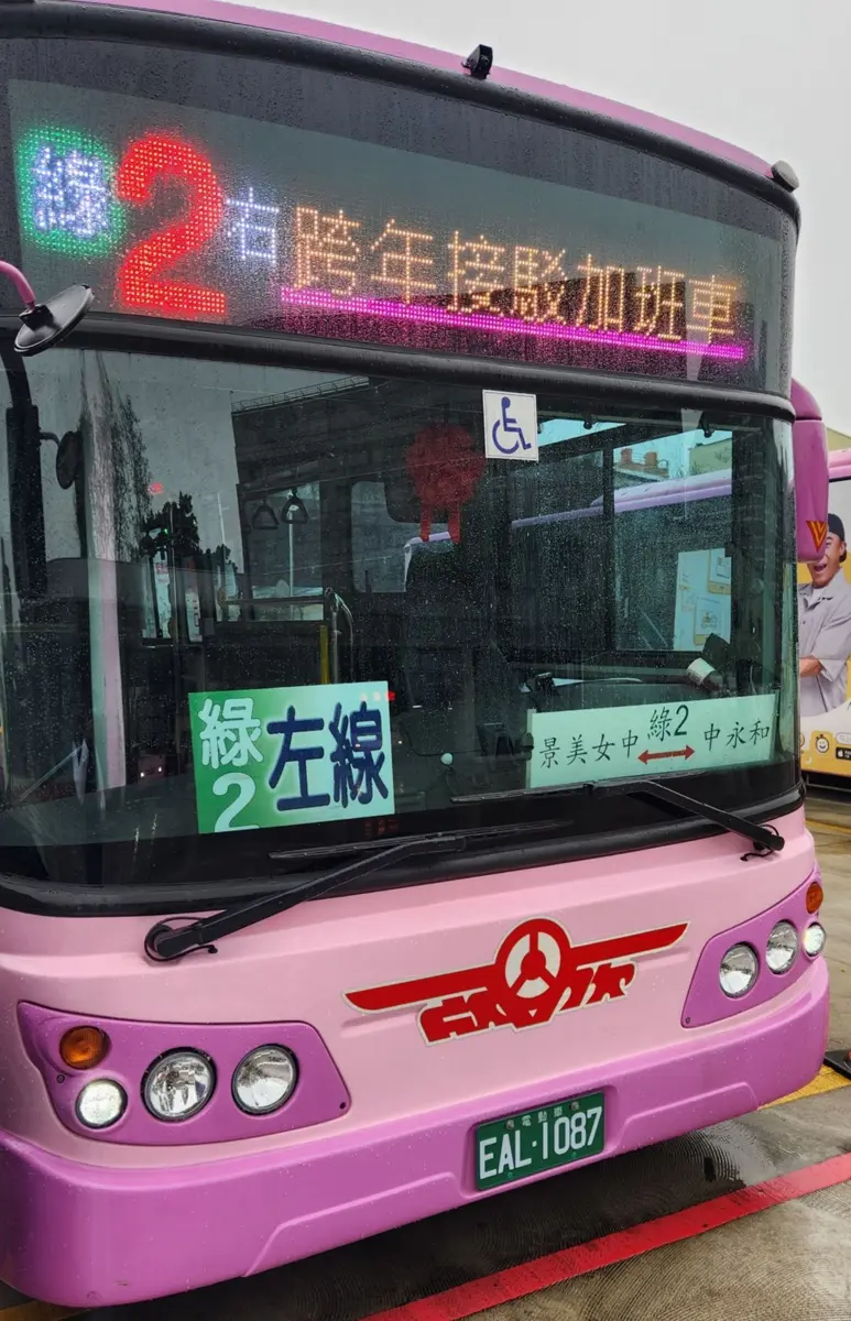 跨年夜不怕沒車回家!新北16條公車延後收班 路線、末班車時間一次看