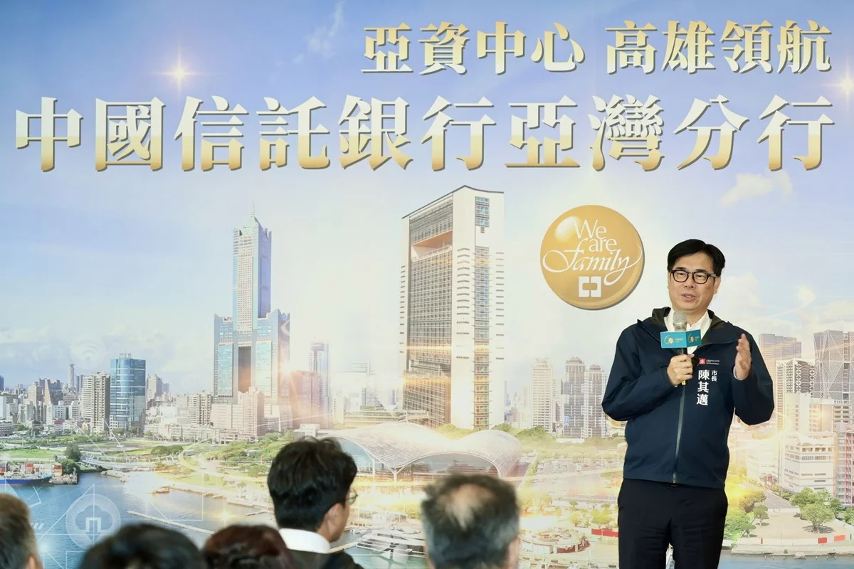 亞洲資產管理中心落地高雄!中信銀亞灣分行開幕 陳其邁看好金融聚落發展