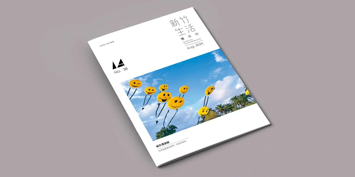 《新竹生活》8月號出刊!跟著作家舒國治漫遊舊城 品味新竹隱藏版魅力
