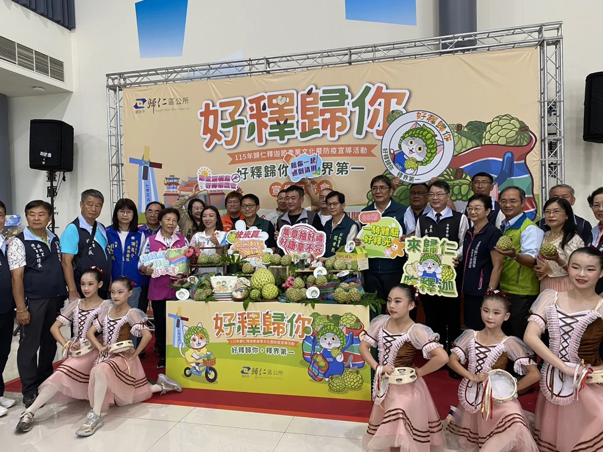 圖片來源：臺南市政府