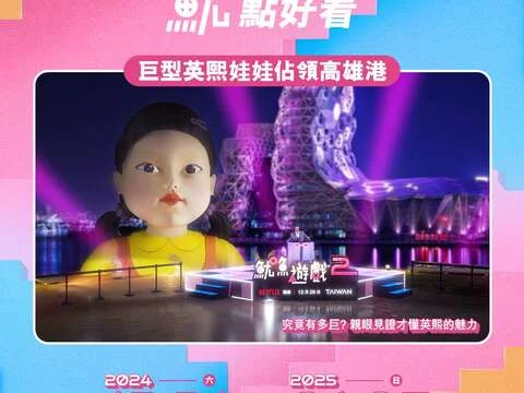 圖片來源:高雄旅遊網-活動