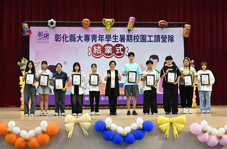 圖片來源：彰化縣政府