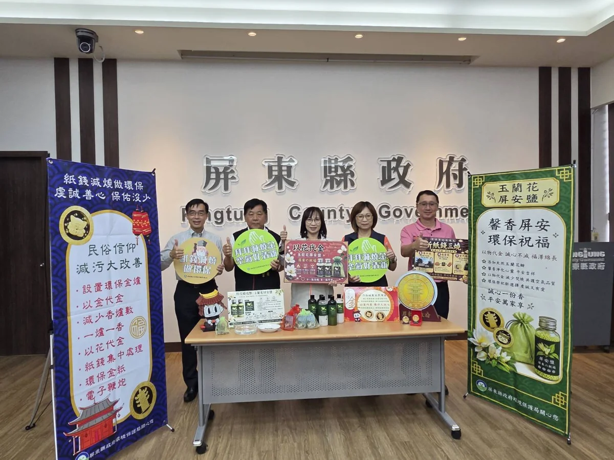 圖片來源:屏東縣政府