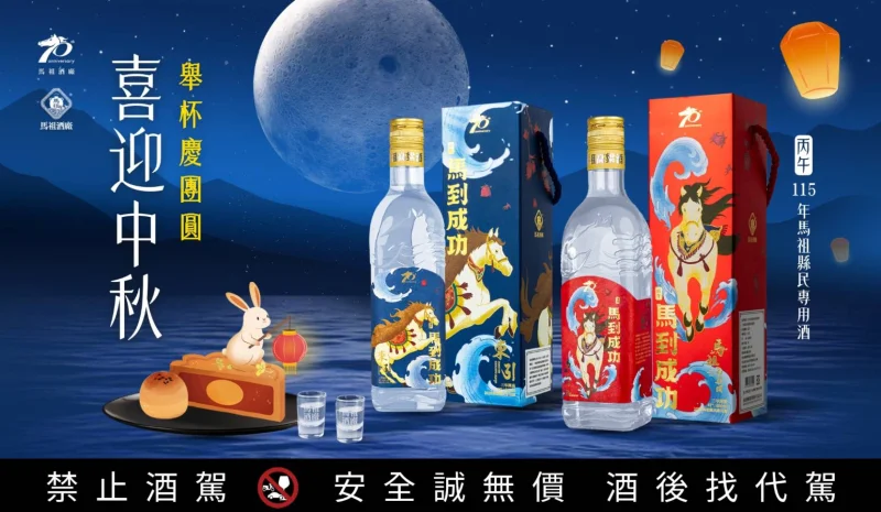 臺馬第四號海纜今啟用!馬祖通訊大升級 打造陸海空多元備援