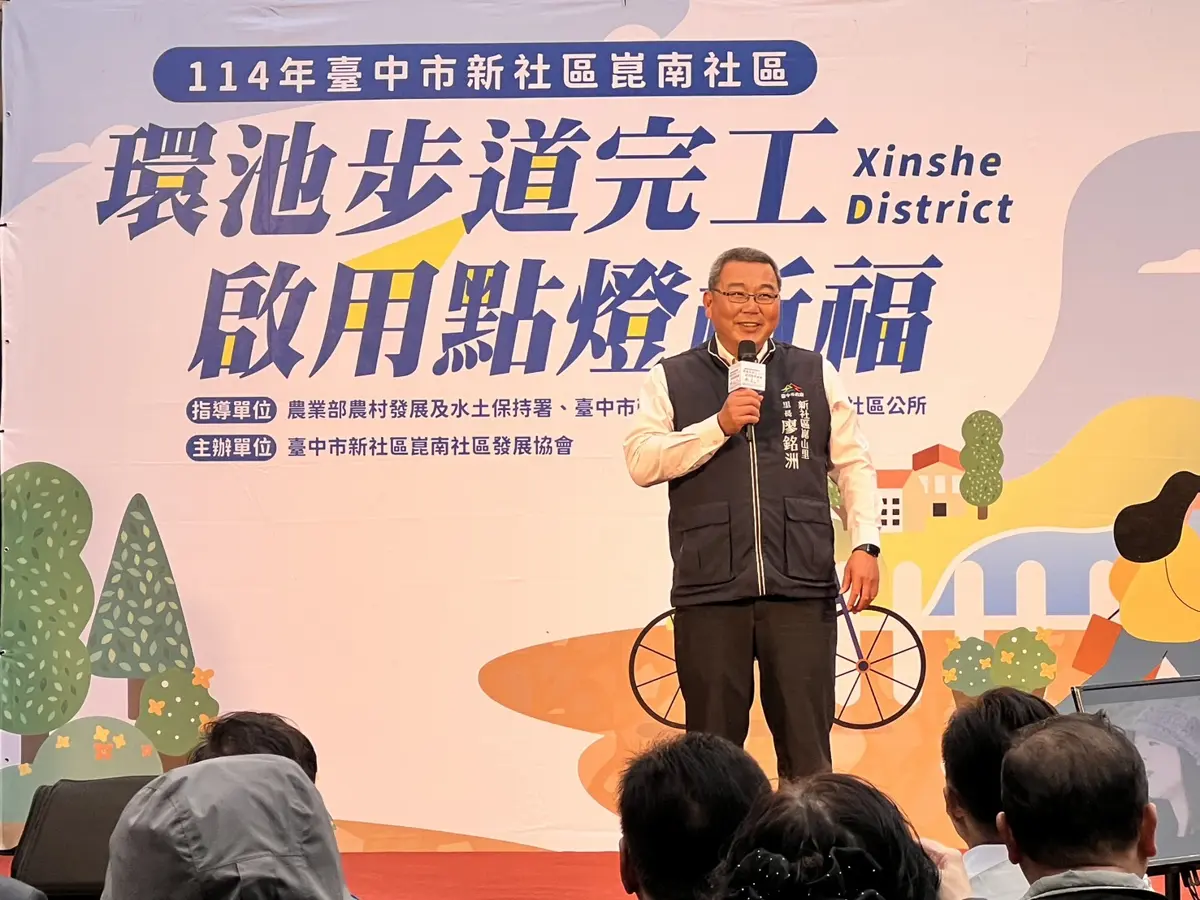 圖片來源:臺中市政府