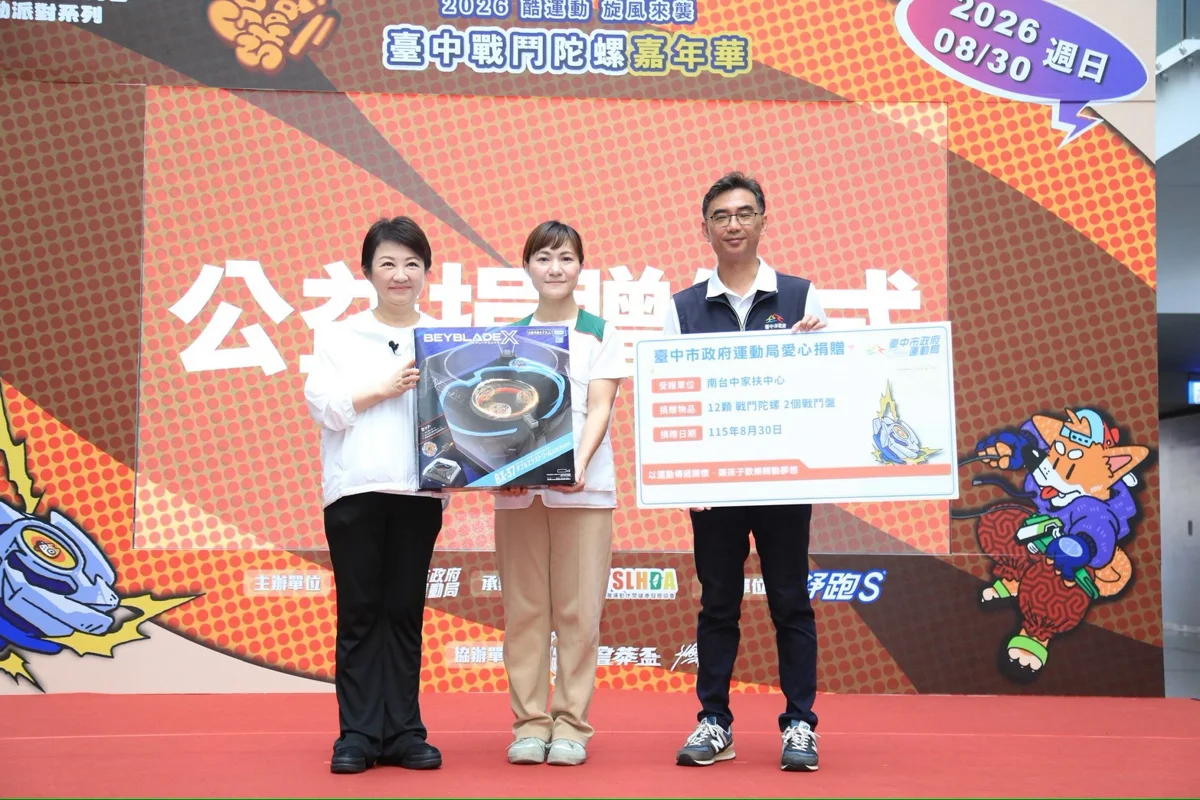 圖片來源:臺中市政府