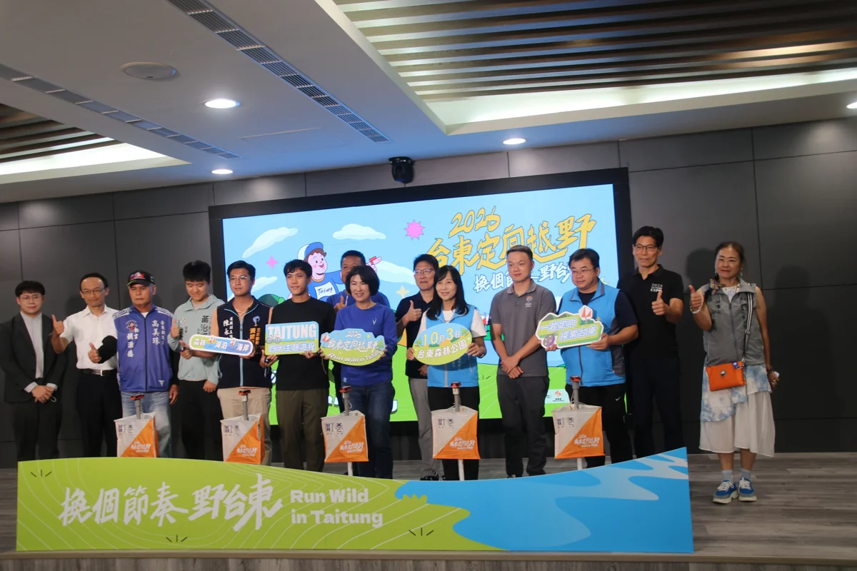 全臺唯一山海賽道！2026台東定向越野10/3登場，結合運動與深度旅遊新體驗