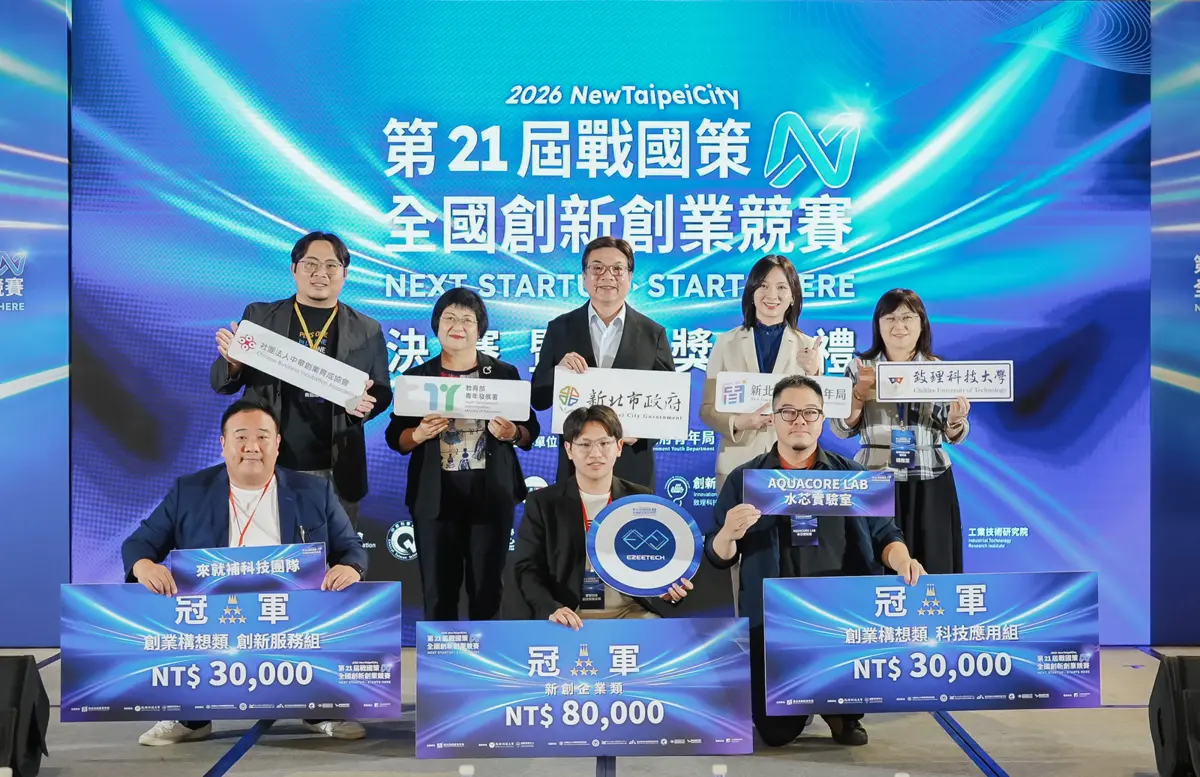 第21屆戰國策創新創業競賽決賽出爐!3大團隊奪冠抱走32萬獎金