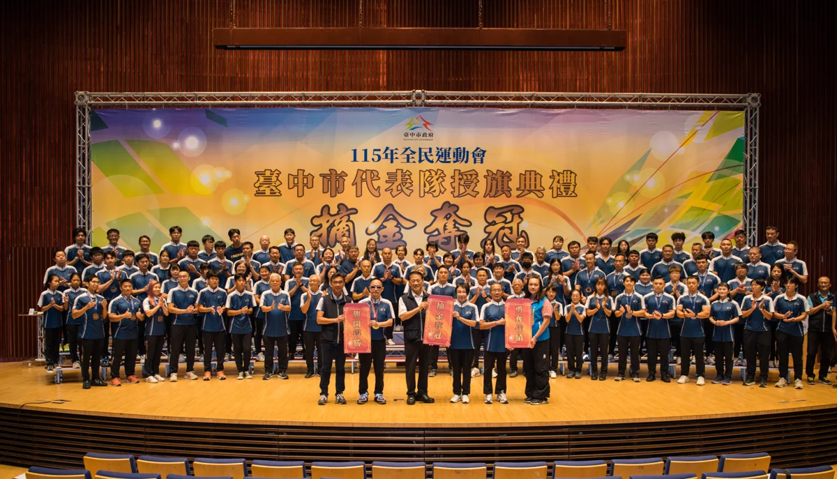 圖片來源:臺中市政府