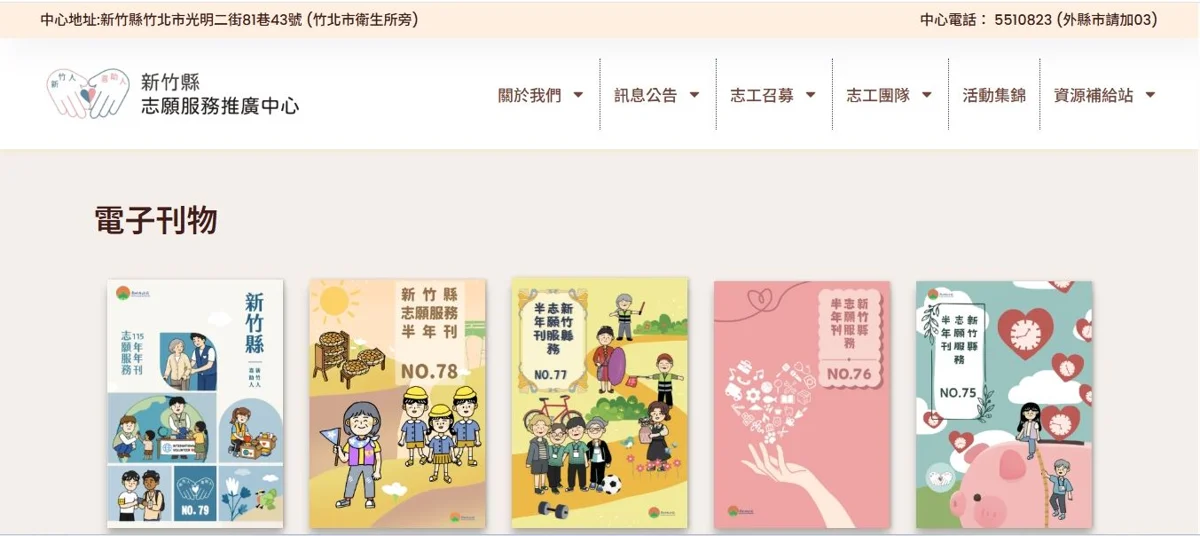 圖片來源:新竹縣政府