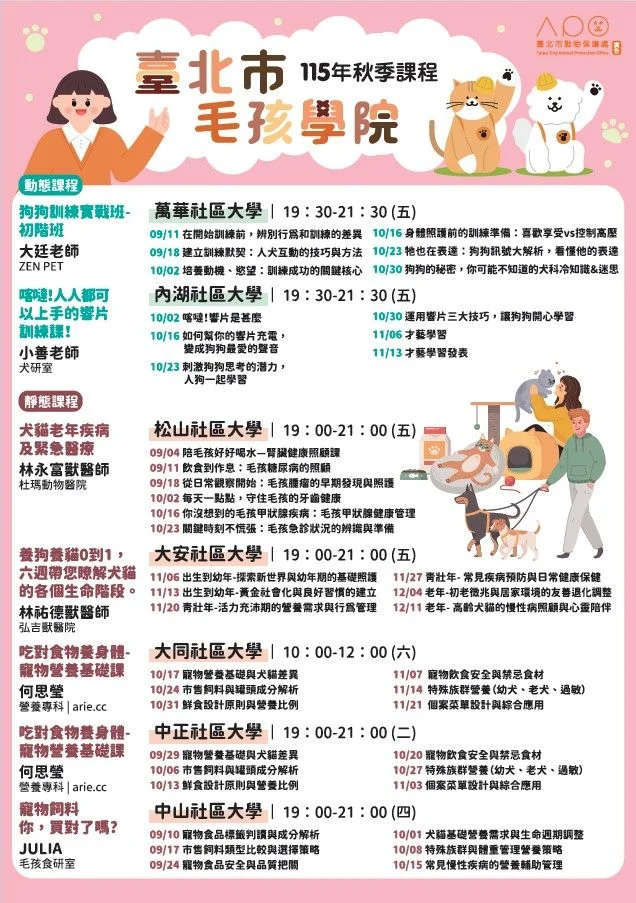 圖片來源:臺北市政府