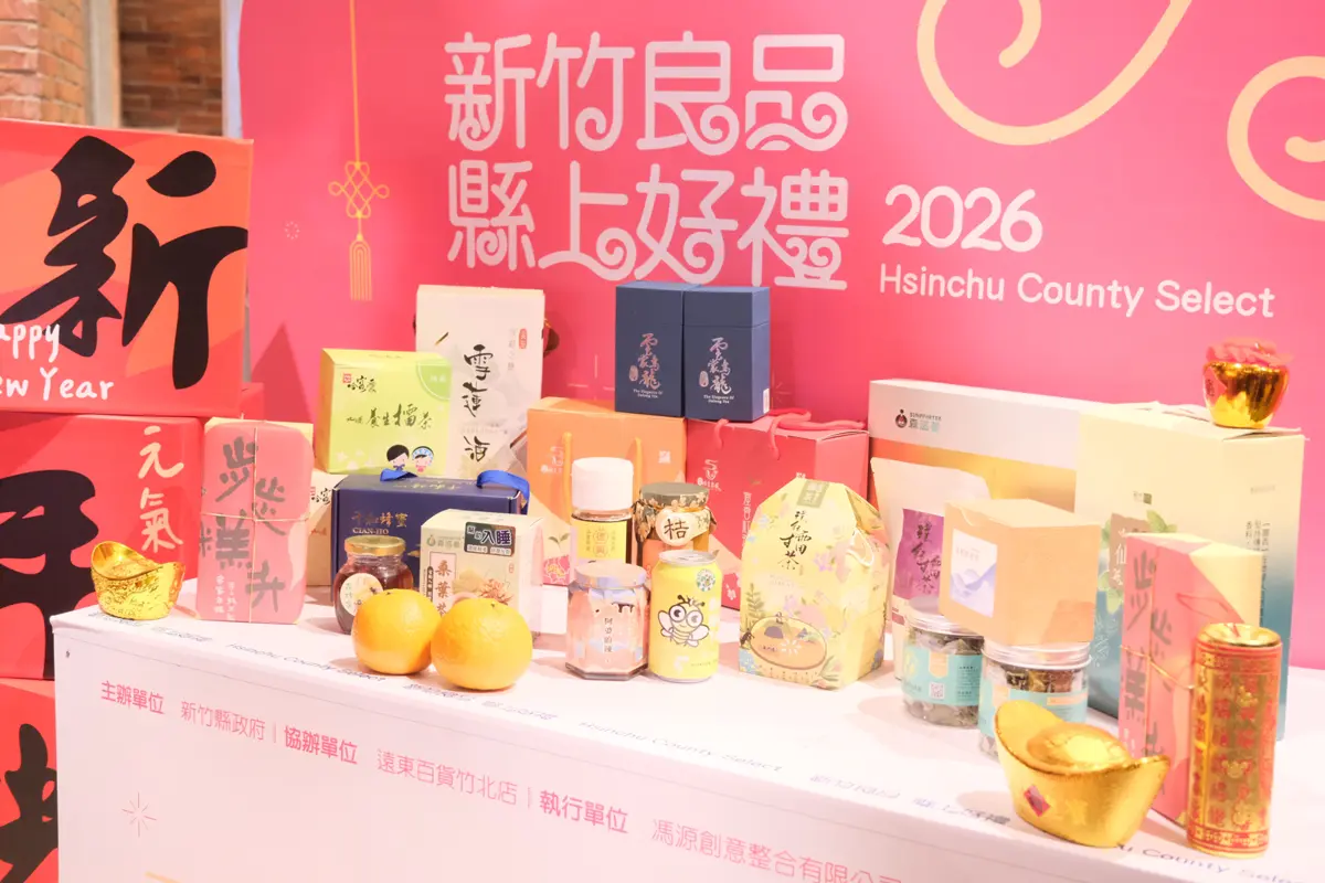 圖片來源:新竹縣政府