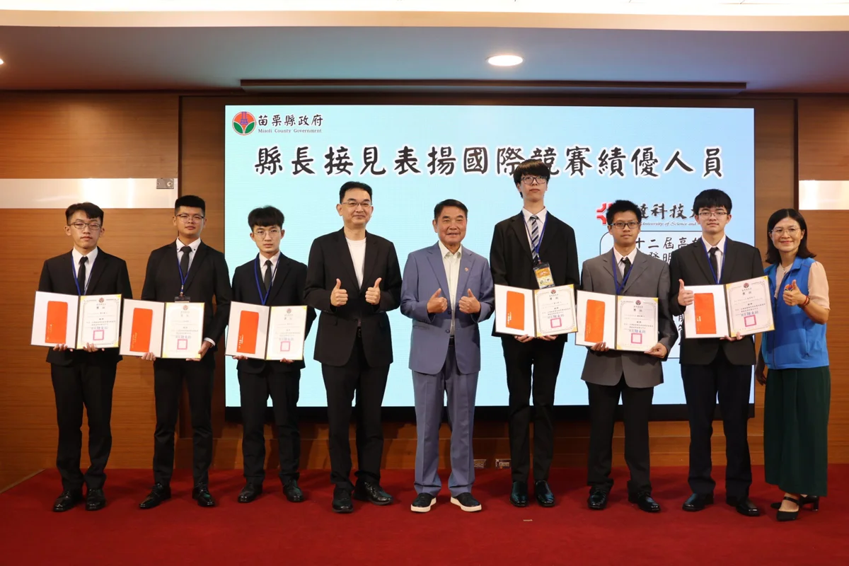 圖片來源：苗栗縣政府