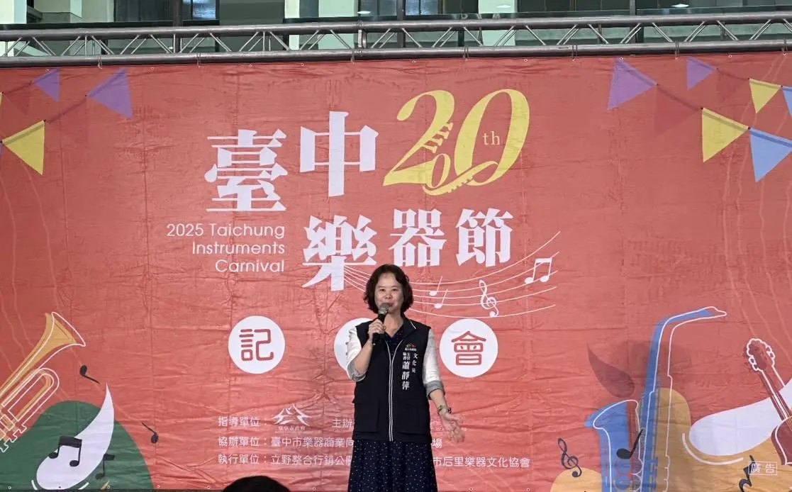 圖片來源:臺中市政府