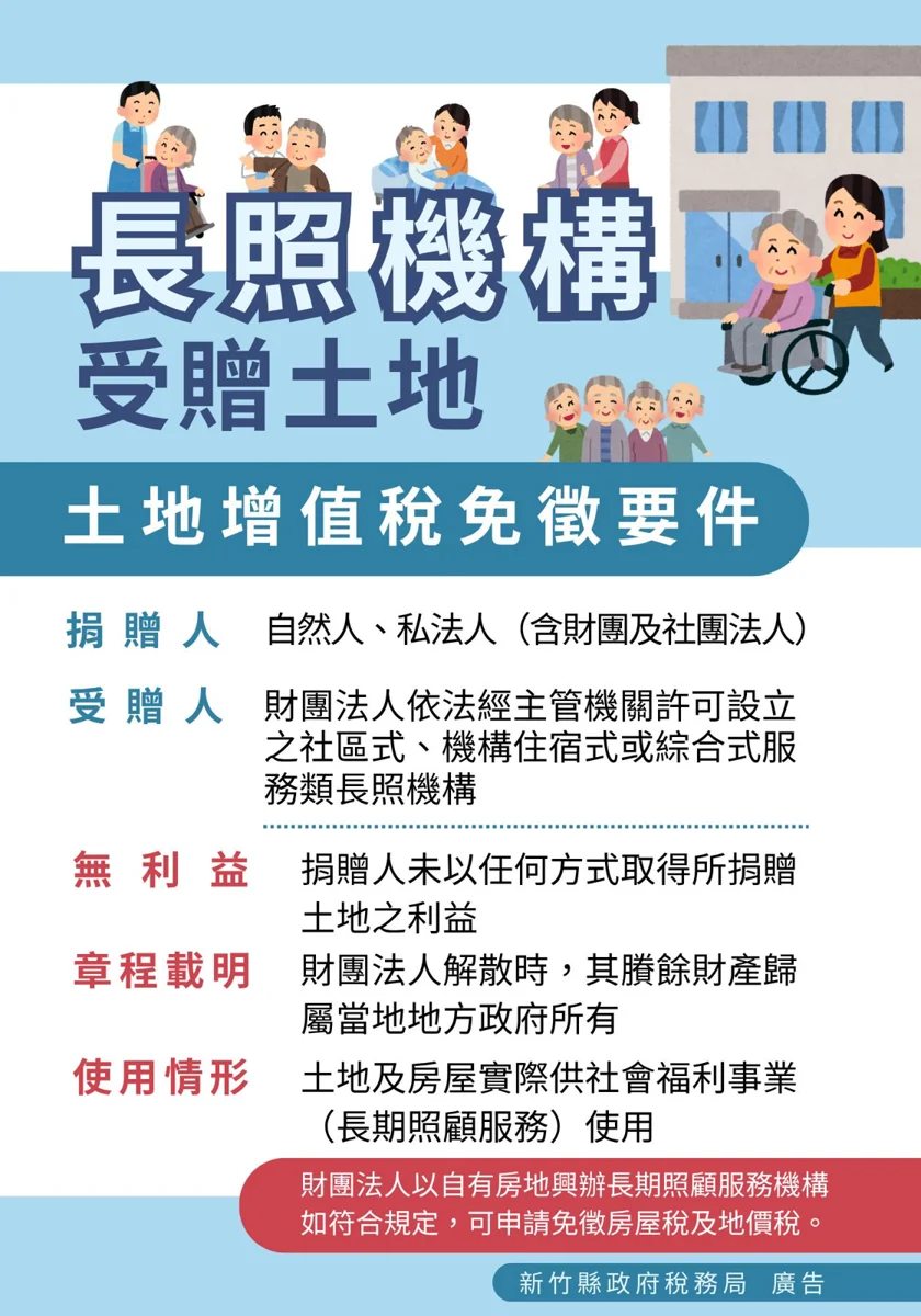 圖片來源：新竹縣政府