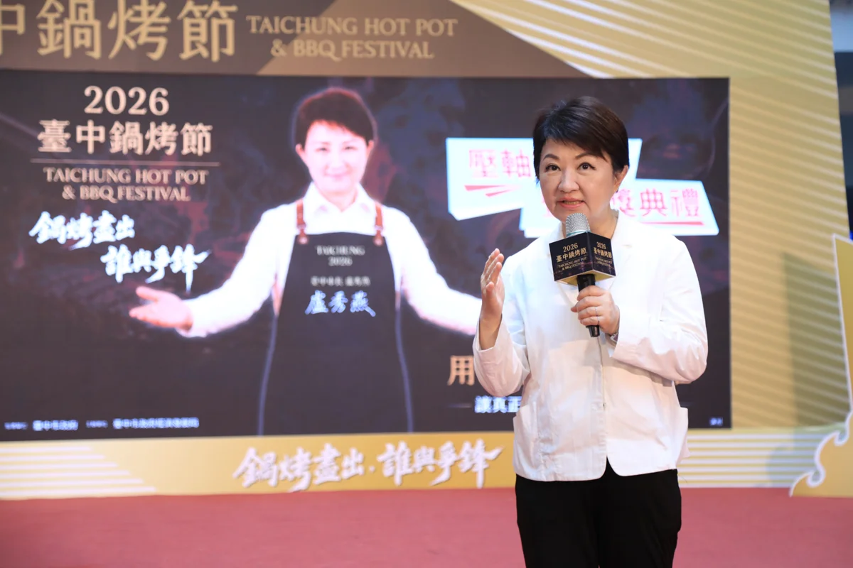 圖片來源:臺中市政府