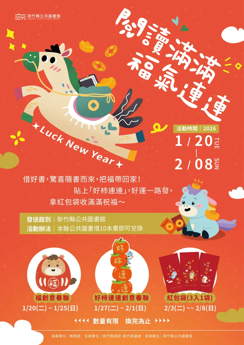 圖片來源:新竹縣政府