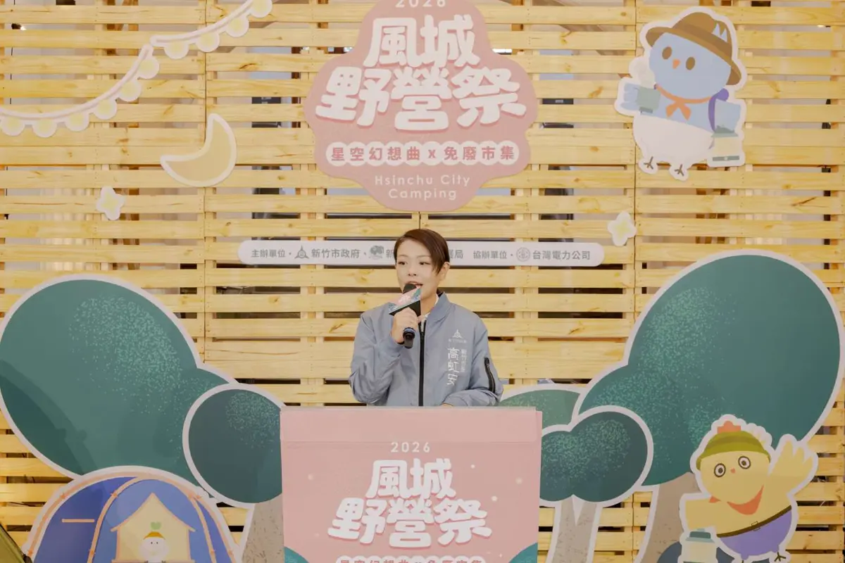 圖片來源：新竹市政府