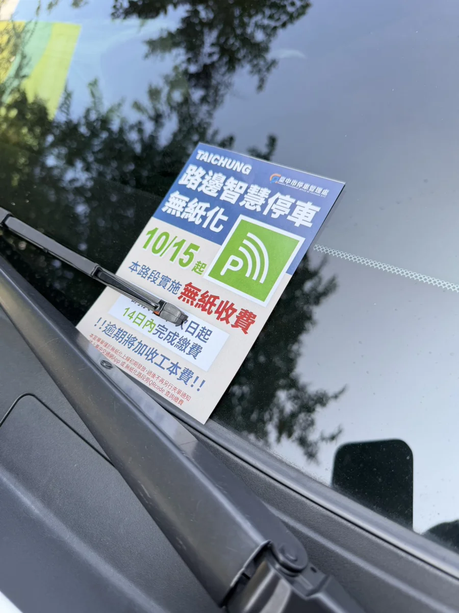 圖片來源:臺中市政府