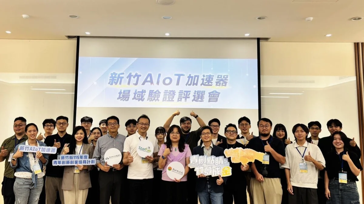 圖片來源:新竹縣政府