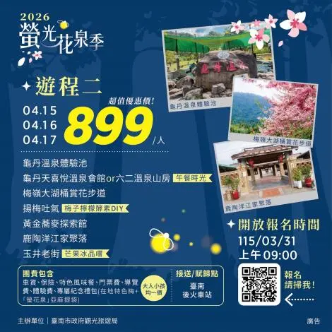 圖片來源:臺南市政府
