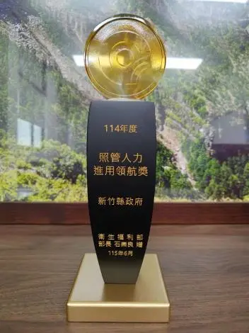 圖片來源:新竹縣政府