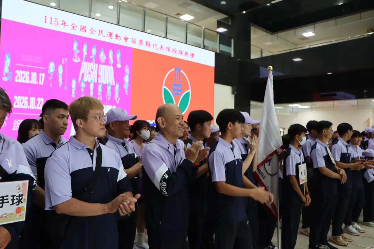 圖片來源：苗栗縣政府
