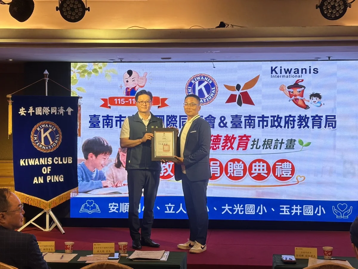 品德教育扎根校園!安平同濟會捐贈動畫教材嘉惠臺南4校3千學子