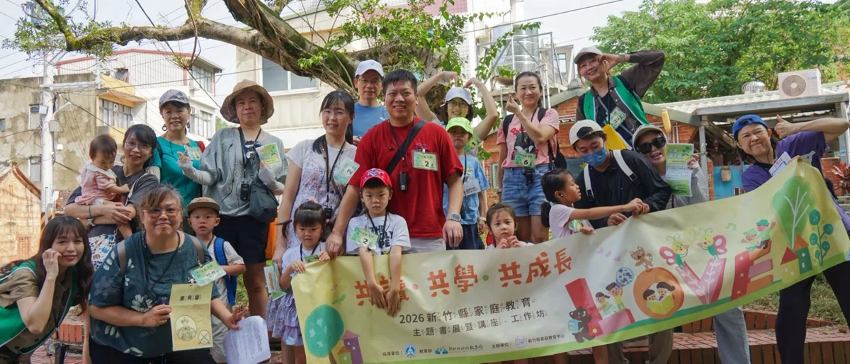 圖片來源:新竹縣政府