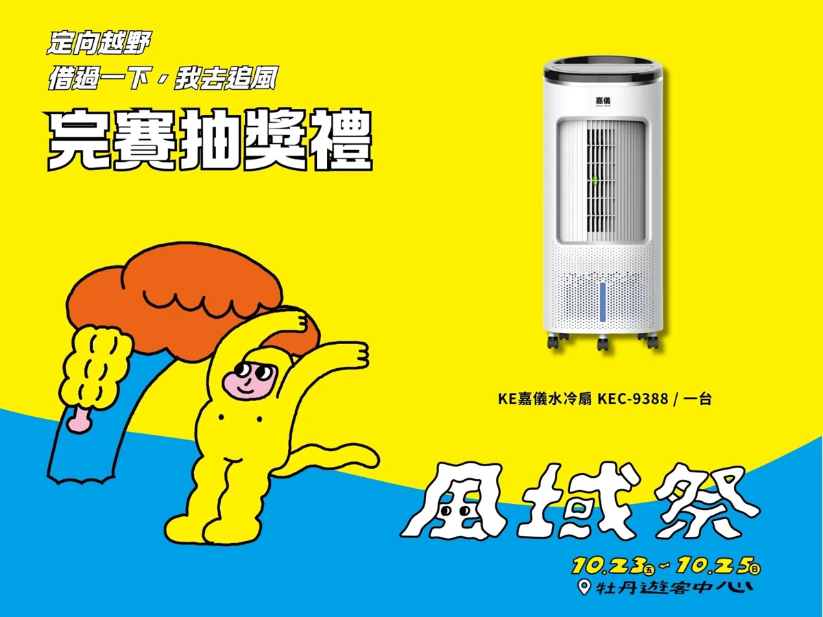 圖片來源:屏東縣政府
