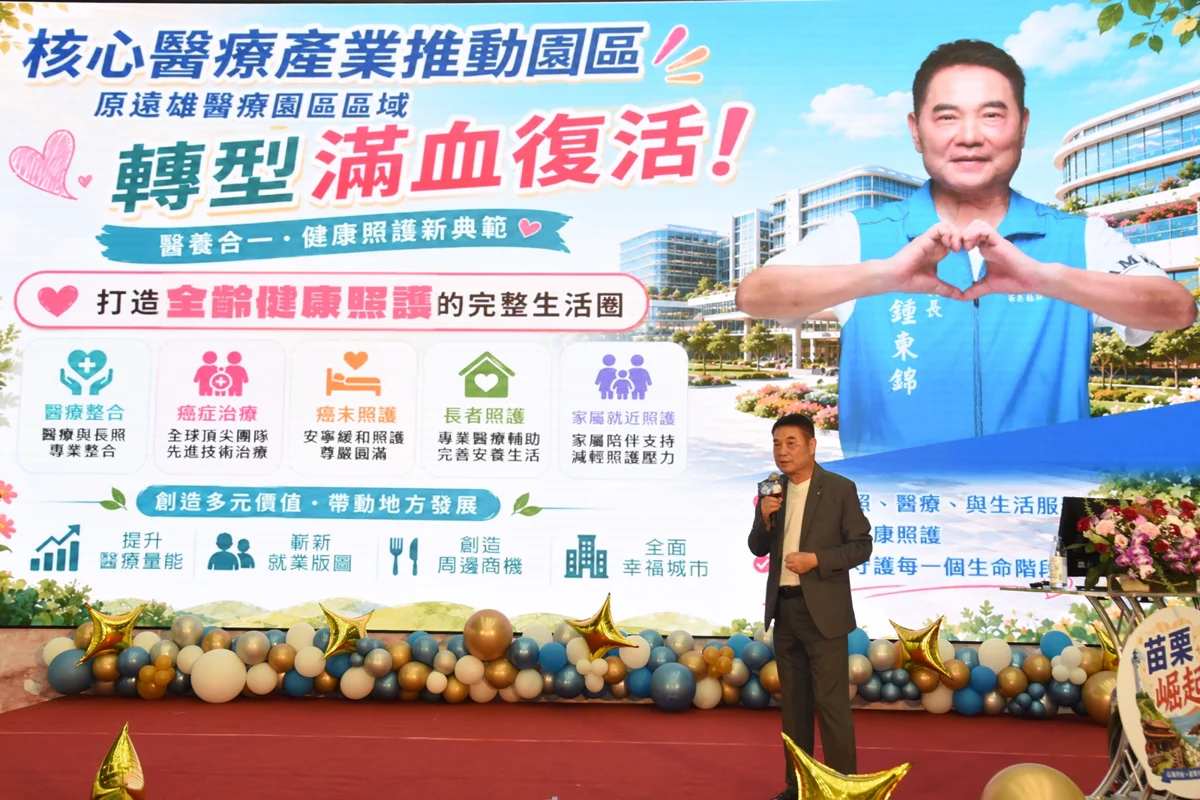 圖片來源:苗栗縣政府