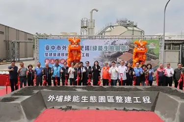 圖片來源:臺中市政府