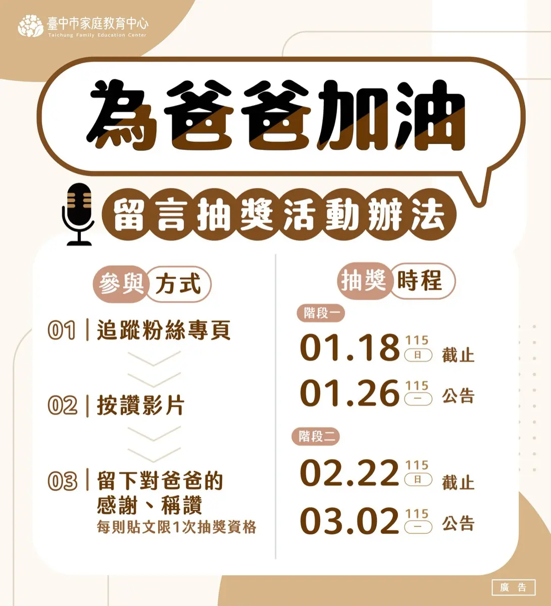 圖片來源:臺中市政府