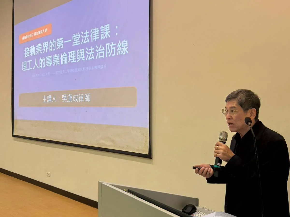 科技有界、誠信無價!臺東縣府攜手臺東大學開講 培育綠能人才法治觀