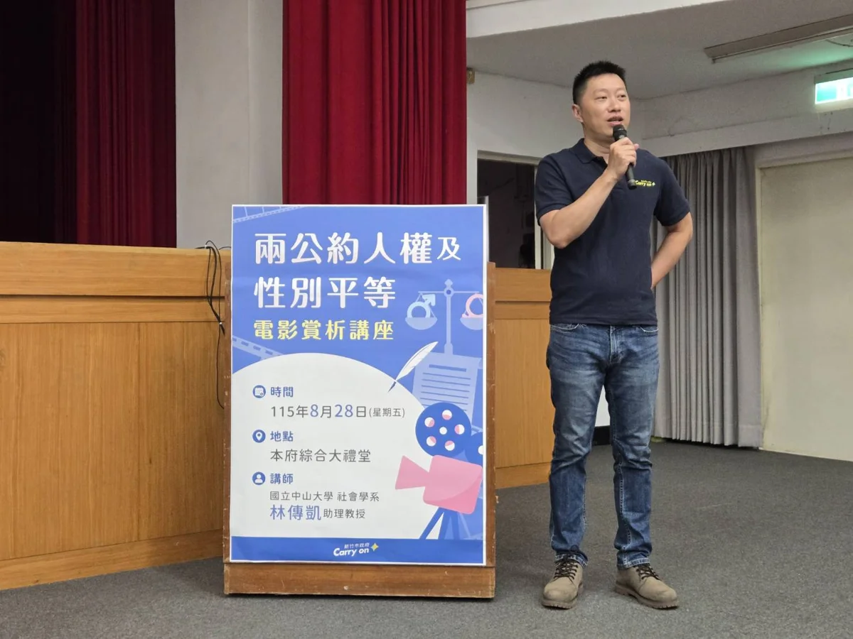 跳脫傳統宣導!竹市府播《超級大國民》 強化公務員人權與性平意識