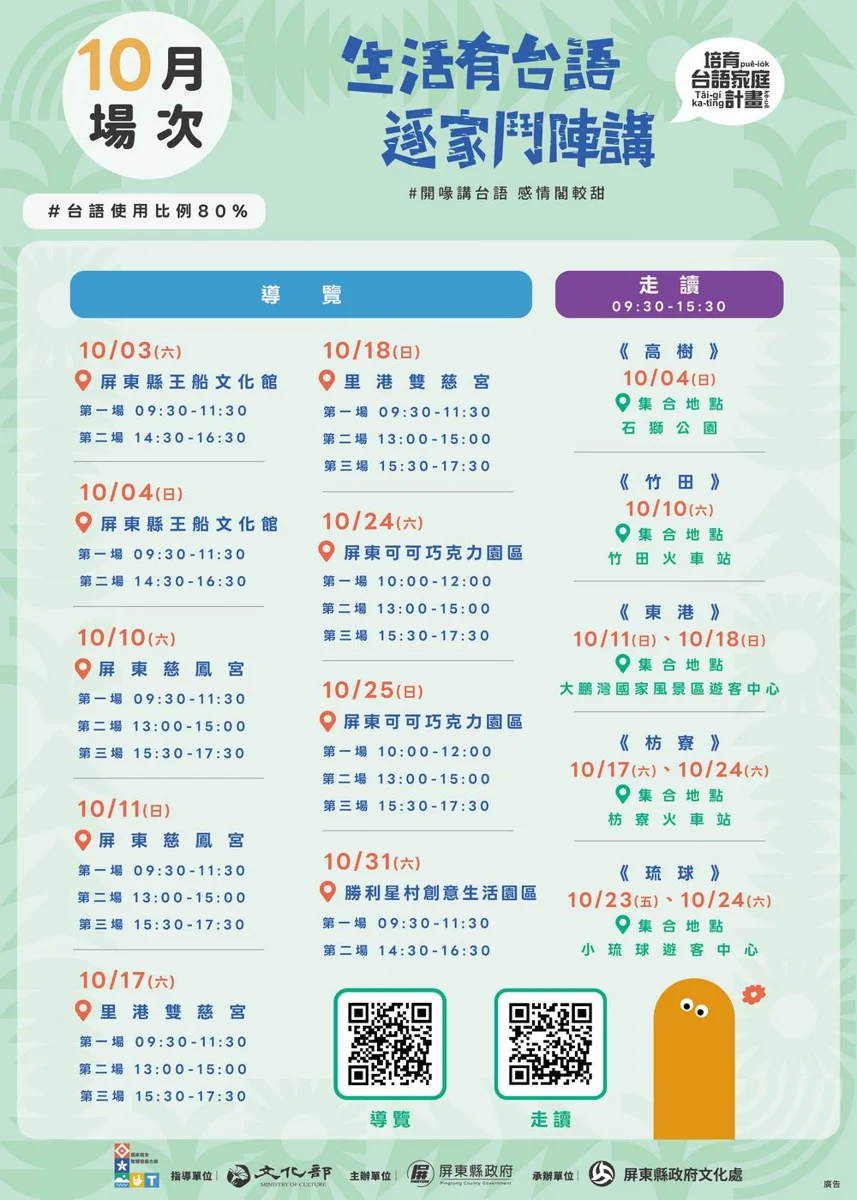 圖片來源:屏東縣政府文化處-所有活動