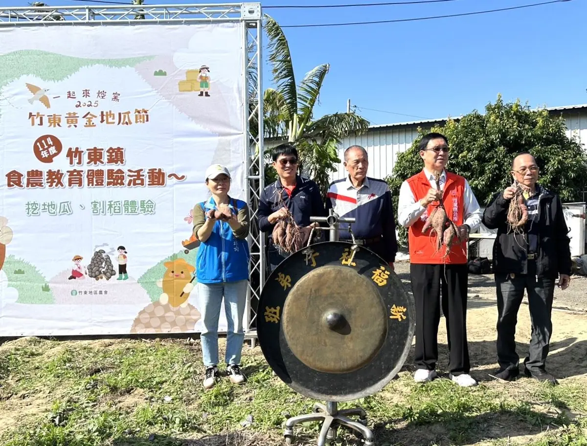 竹東黃金地瓜節本週末登場!親子必玩焢窯、挖地瓜,活動市集懶人包一次看