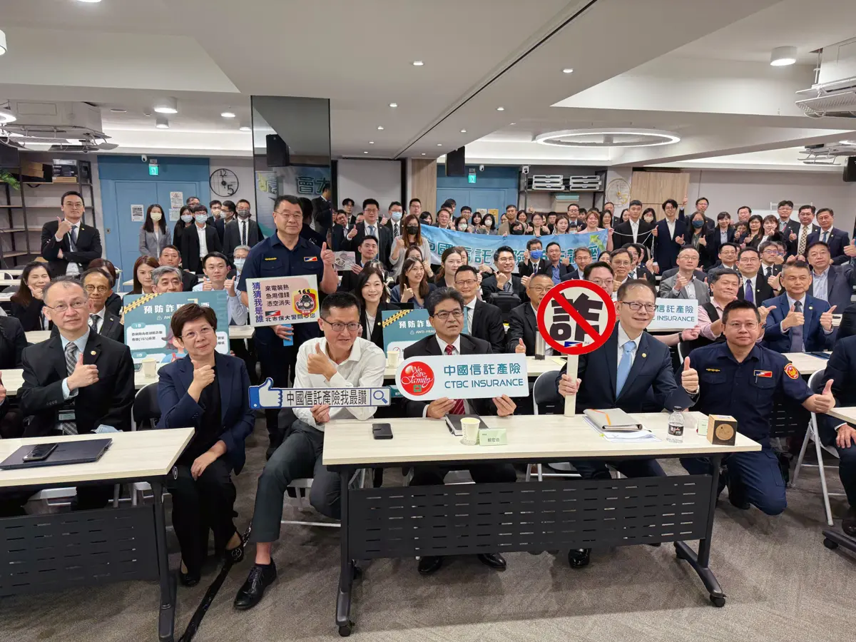 臺北市警攜手中信產險推反詐課程