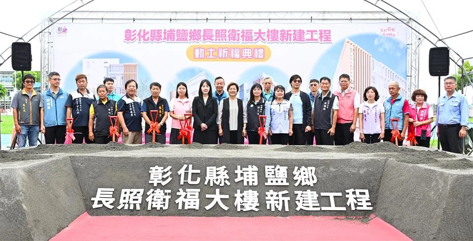 圖片來源:彰化縣政府