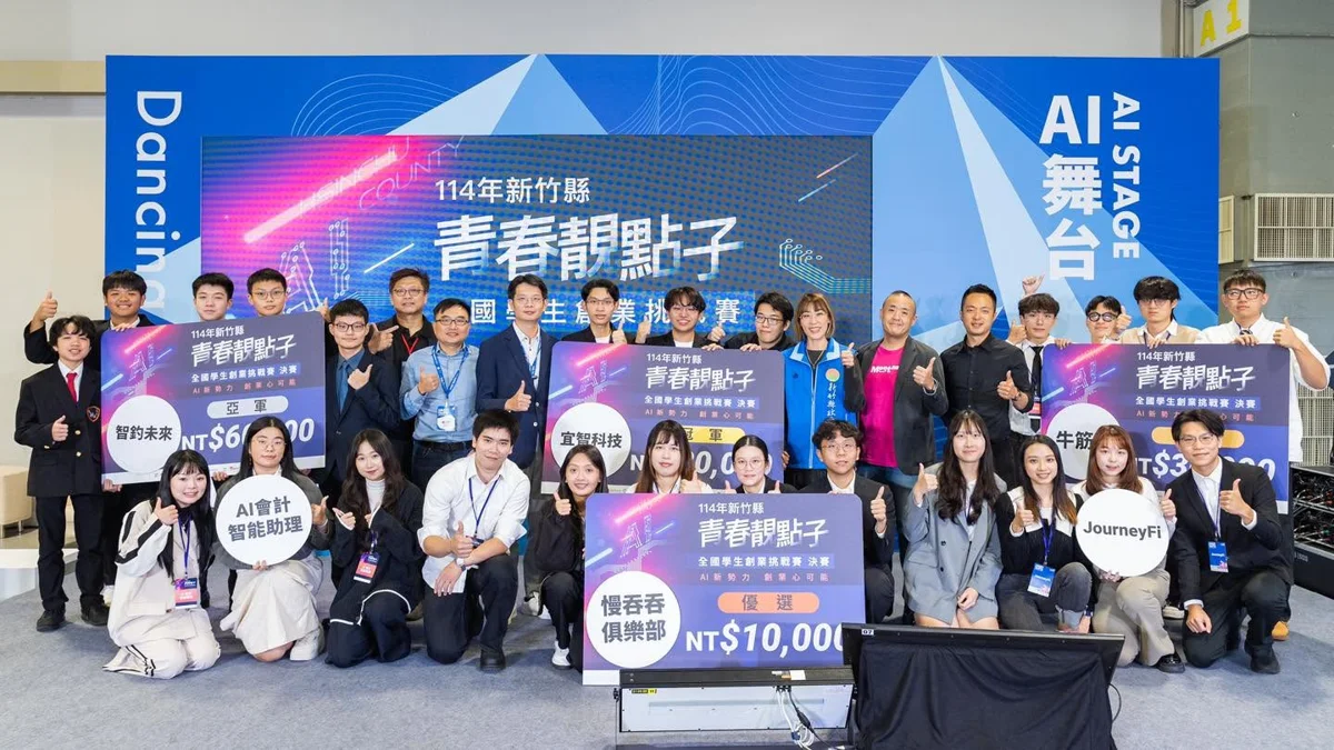 圖片來源：新竹縣政府
