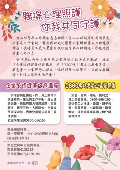 圖片來源:臺中市政府