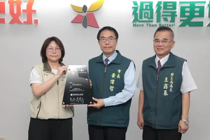 台南人才培育開花結果!公私部門勇奪3座勞動部TTQS金牌