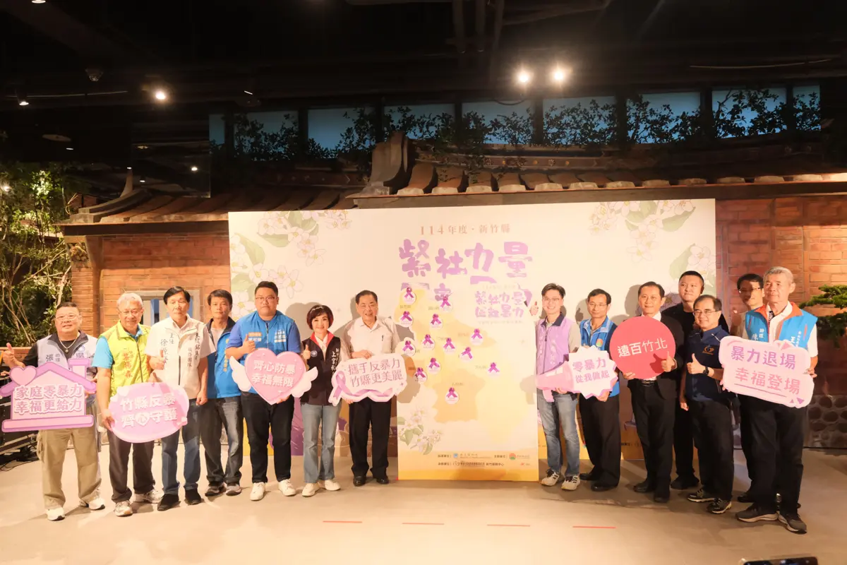 圖片來源:新竹縣政府