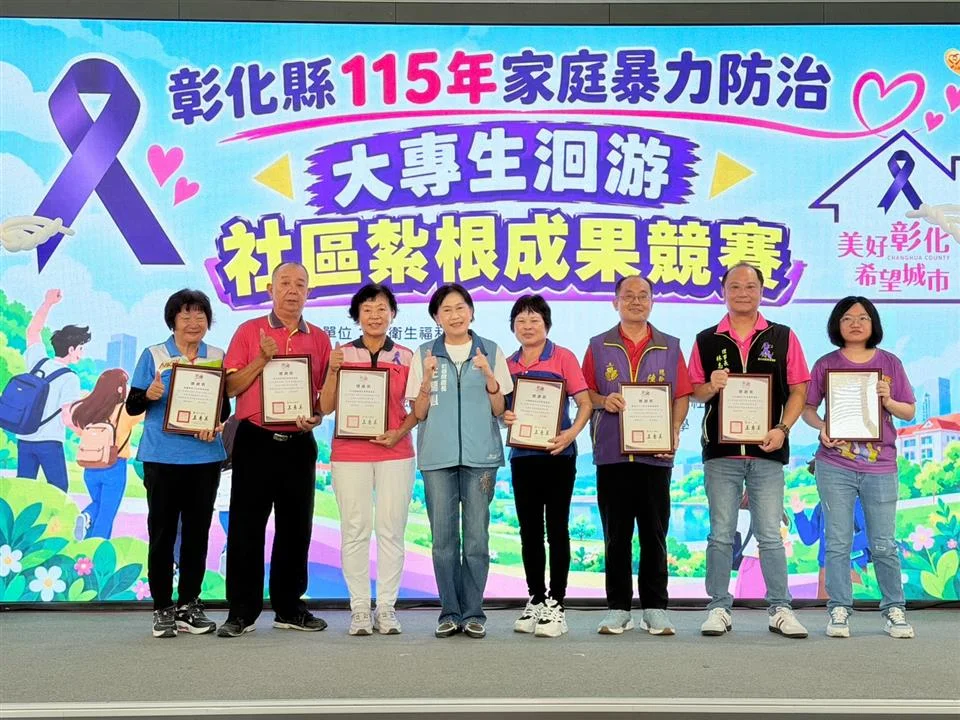 圖片來源:彰化縣政府
