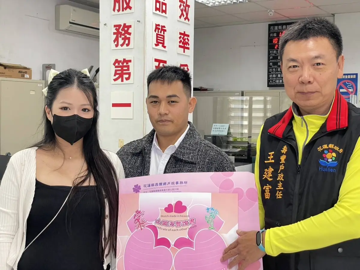 花蓮壽豐推出「山盟海誓證書」,締造獨特婚姻見證
