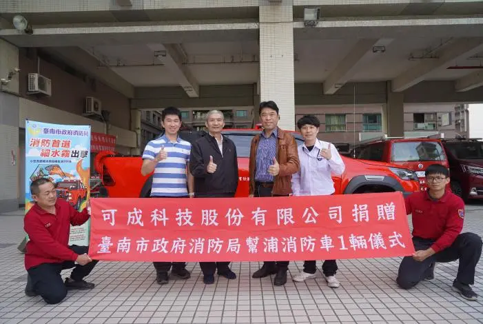 圖片來源:臺南市政府消防局-消防新聞